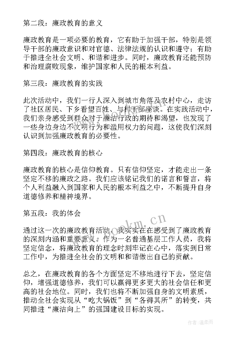 最新端午节前安全教育教案(精选8篇)