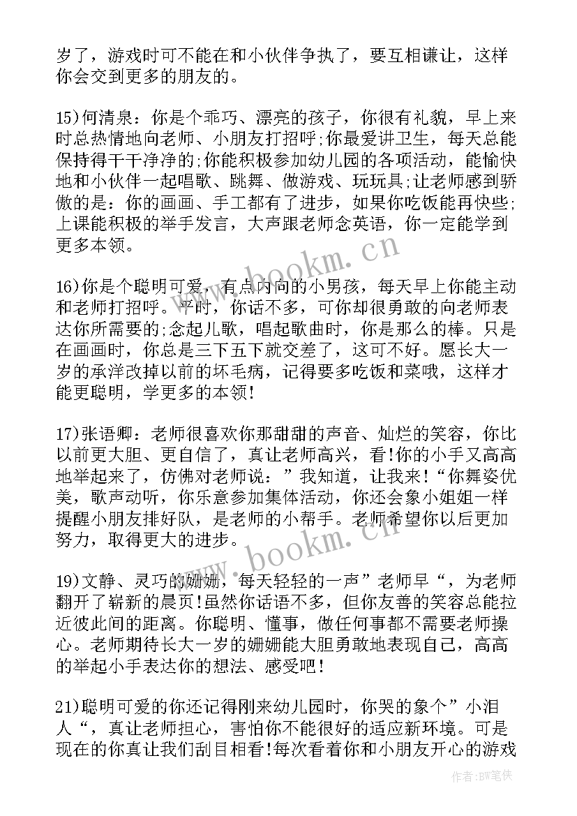 幼儿园小班春季工作计划 幼儿春季小班工作计划(优质7篇)