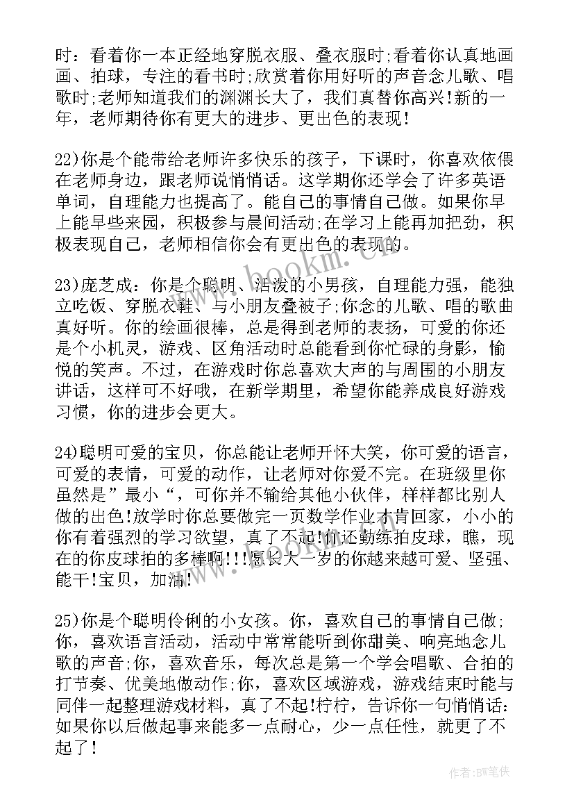 幼儿园小班春季工作计划 幼儿春季小班工作计划(优质7篇)