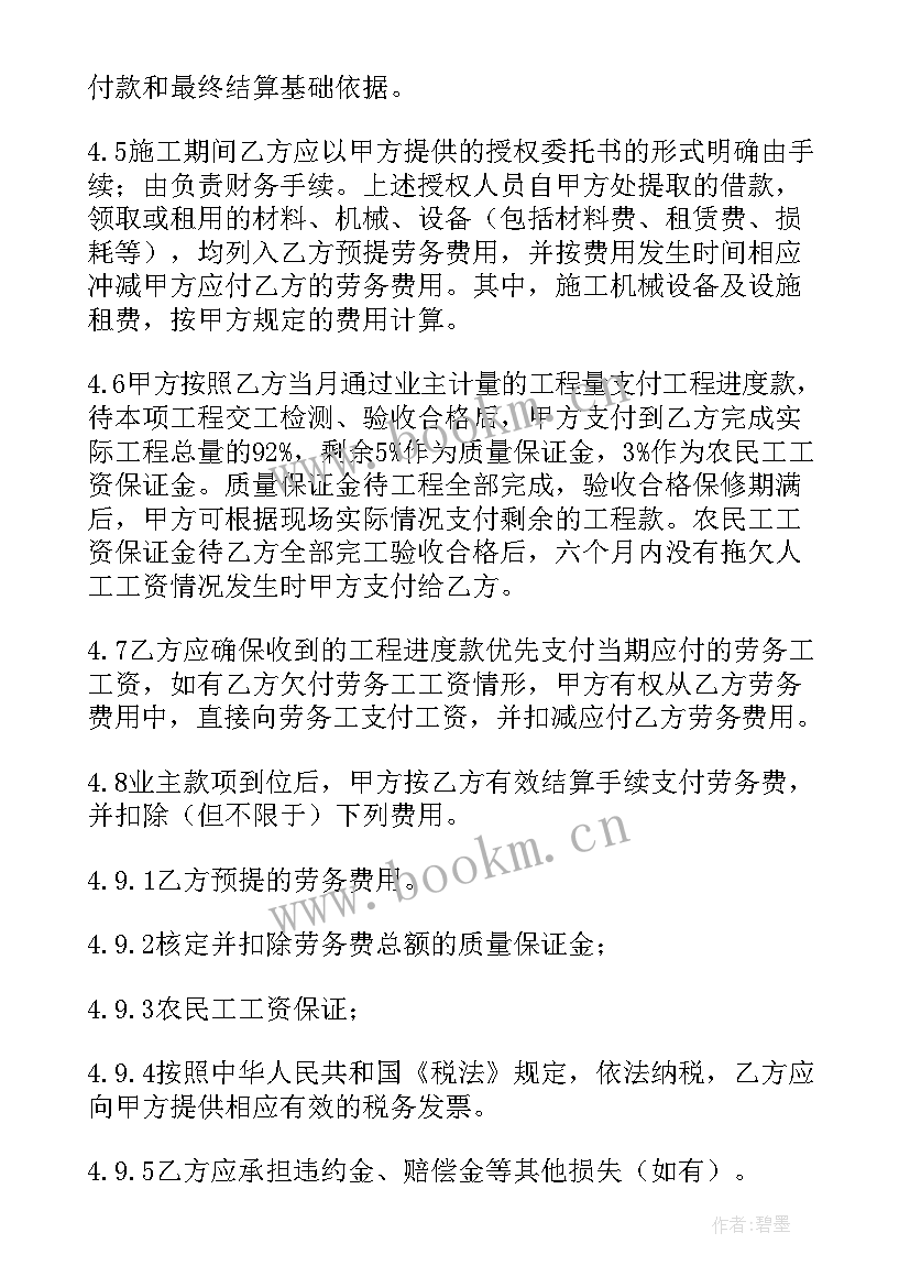 转让合同补充协议 建筑工程合同补充协议(通用8篇)