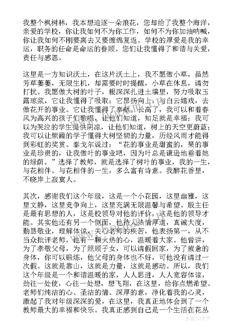 2023年适合在初三毕业会上的演讲稿(精选5篇)