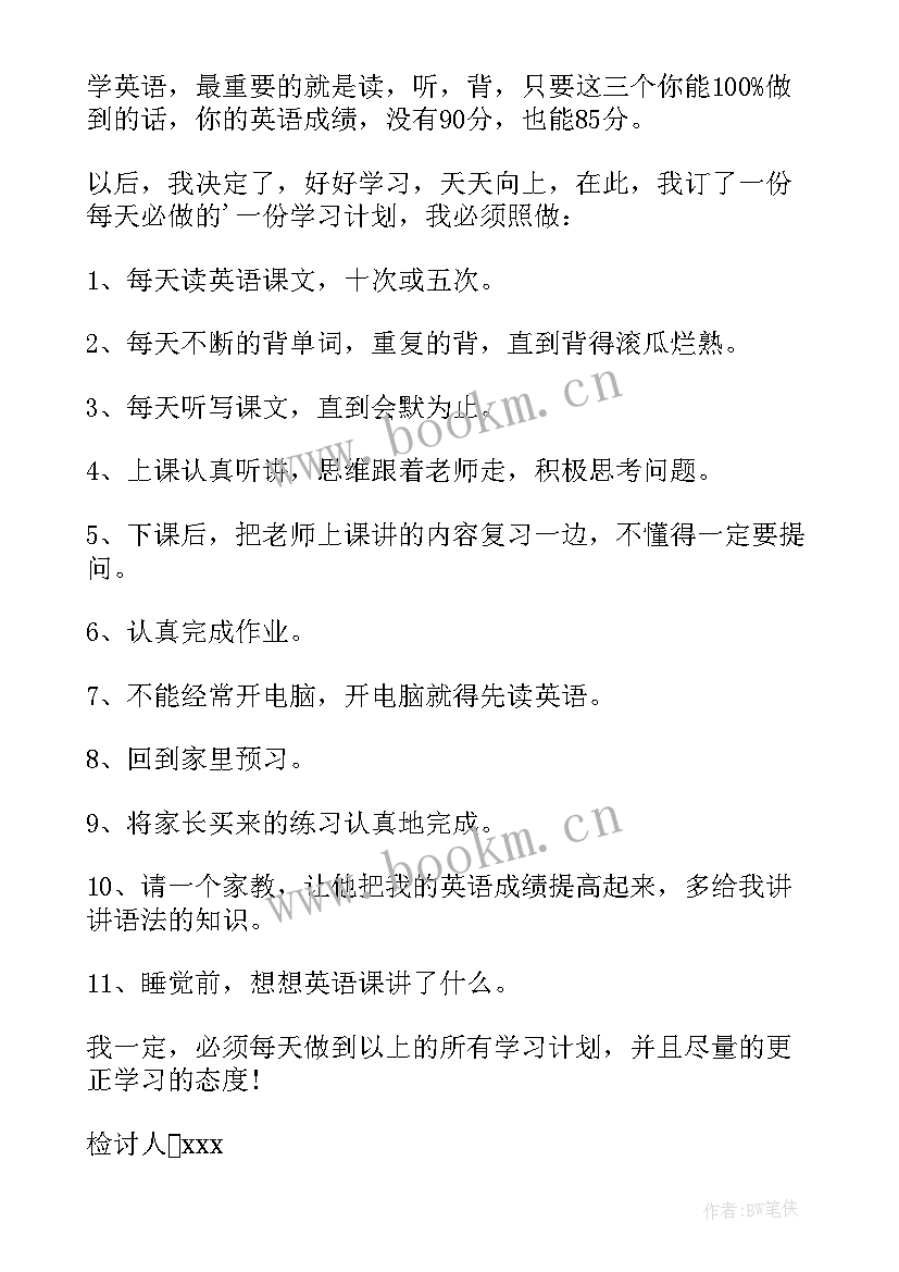 2023年英语考试的反思与总结(模板8篇)