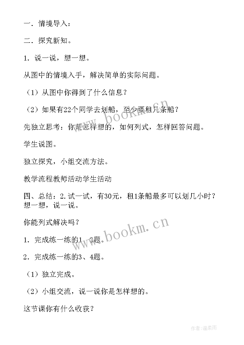 最新数学作业设计的论文(汇总8篇)