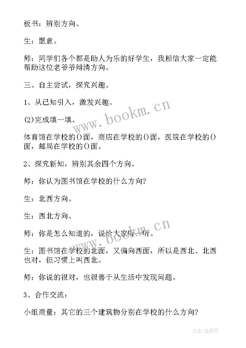 最新数学作业设计的论文(汇总8篇)