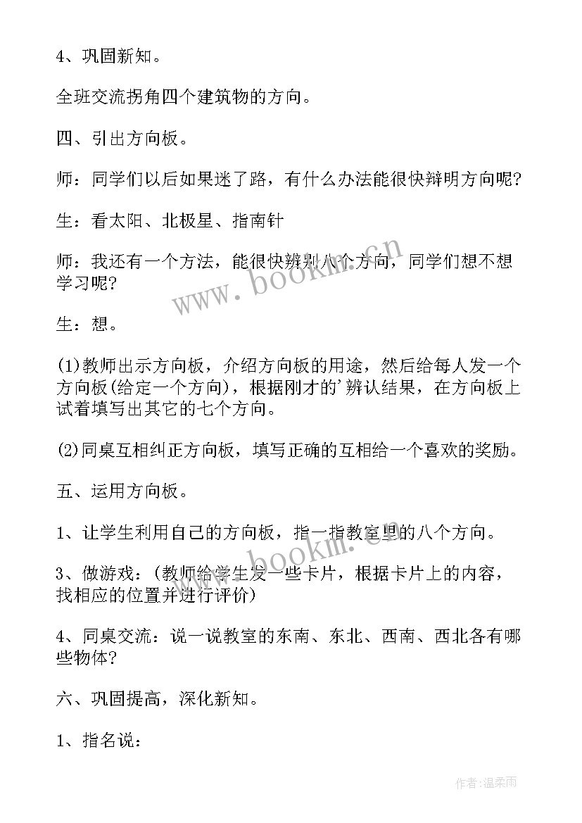 最新数学作业设计的论文(汇总8篇)