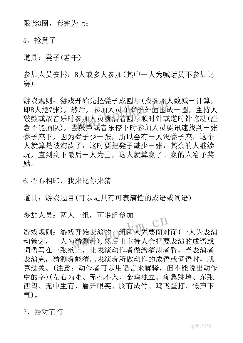 圣诞晚会节目主持词(通用5篇)