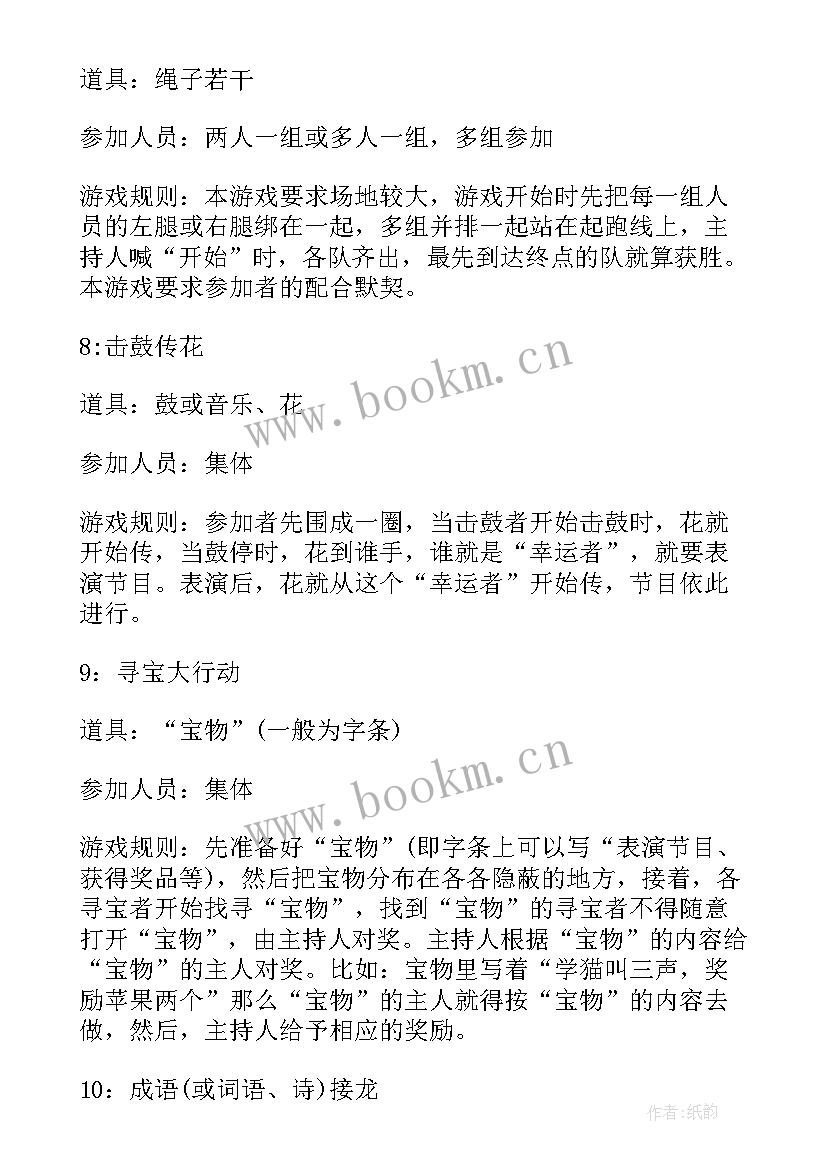 圣诞晚会节目主持词(通用5篇)