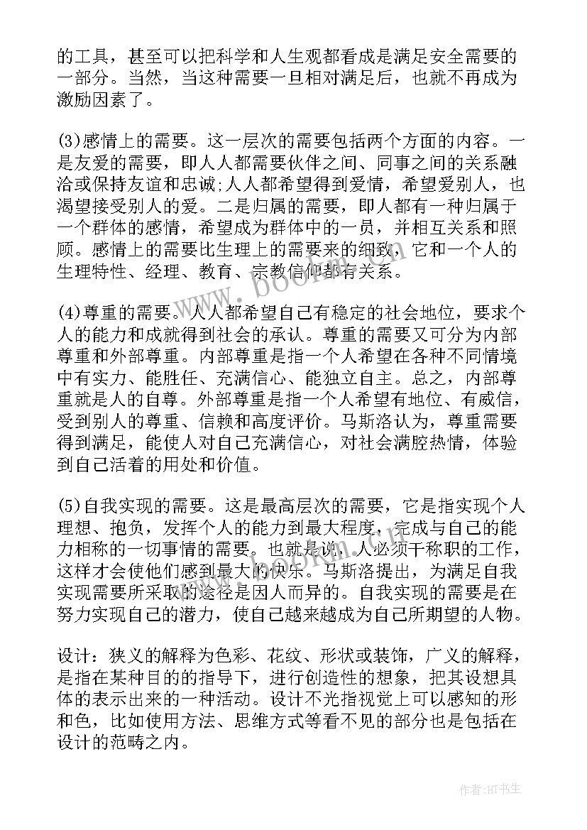 服装店实践心得体会(大全5篇)