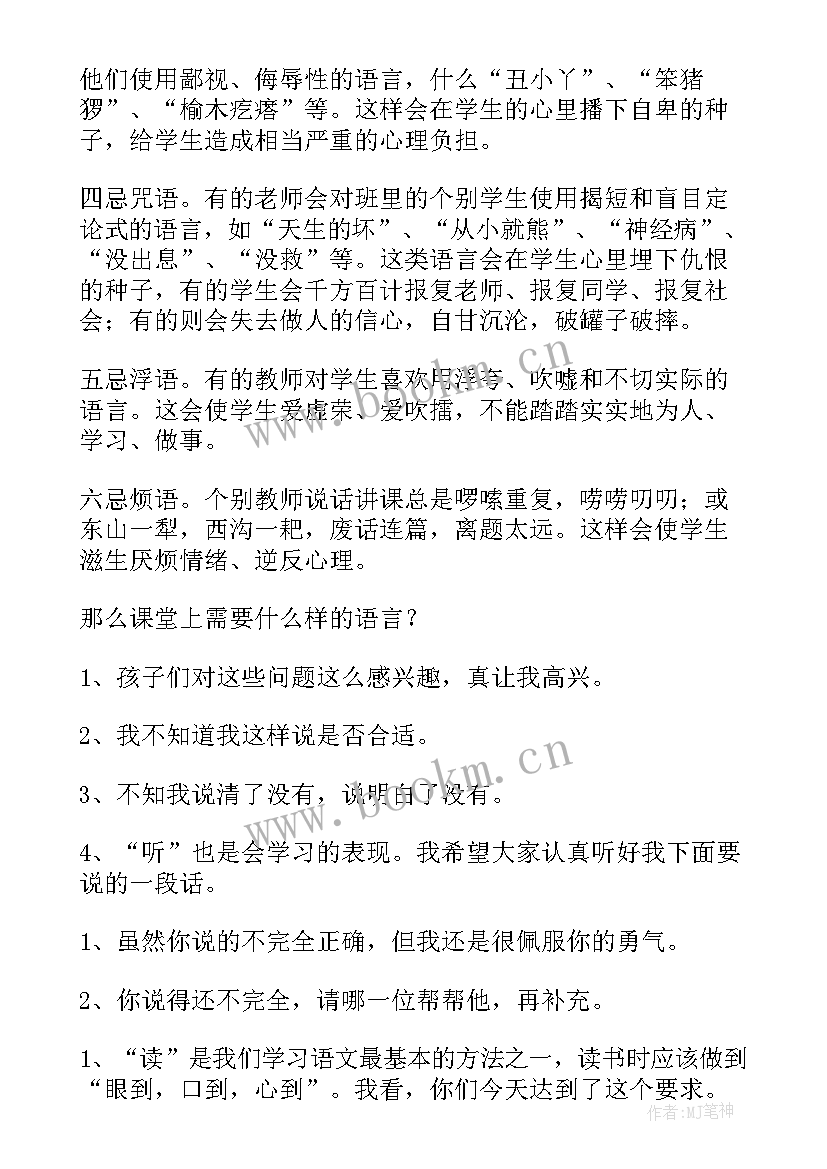 小学教师十月份工作总结与反思(汇总5篇)