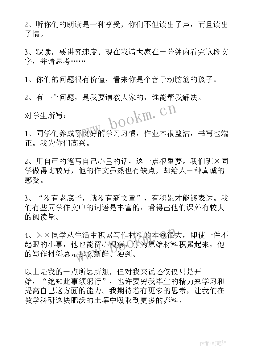 小学教师十月份工作总结与反思(汇总5篇)