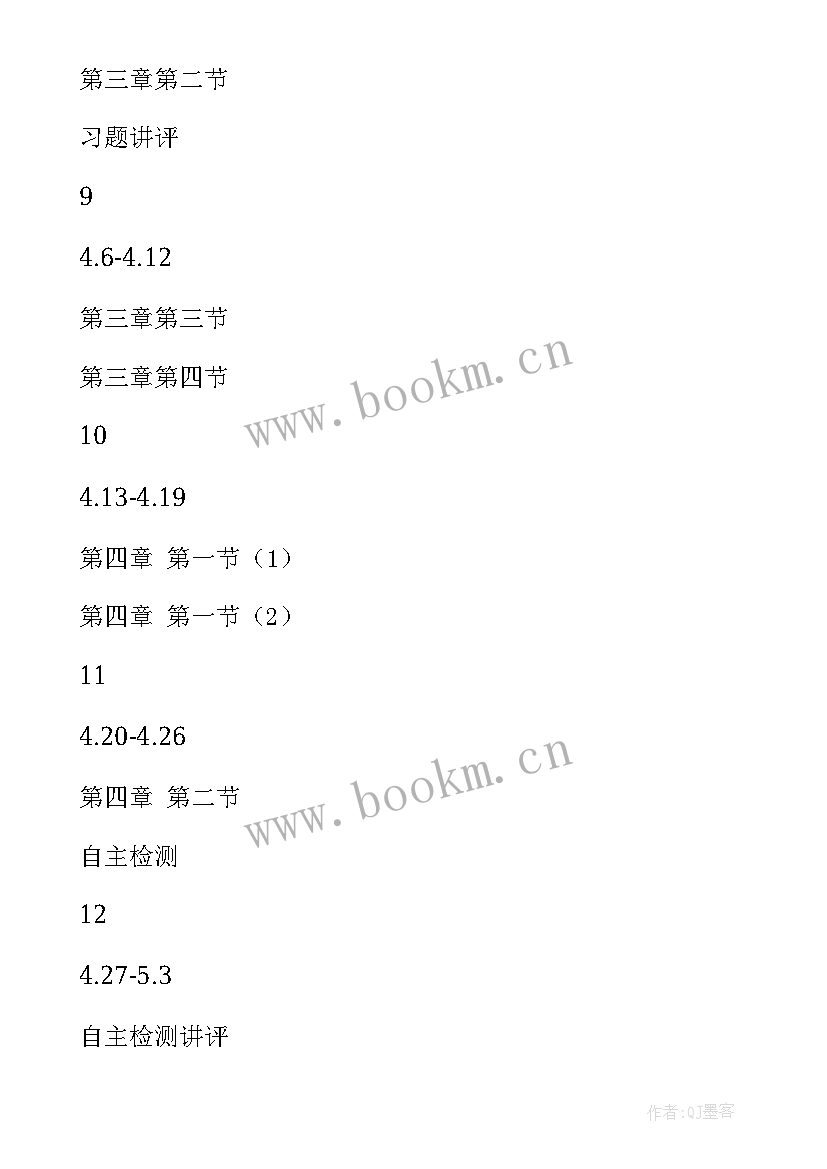 最新高一生物下学期教学计划 高一下学期生物教学计划(大全5篇)