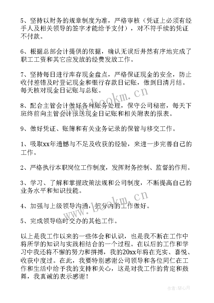 年终总结以及下一年的工作计划(实用10篇)