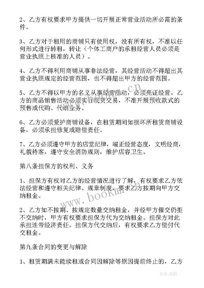 最新货运车辆租赁协议注意事项(实用6篇)