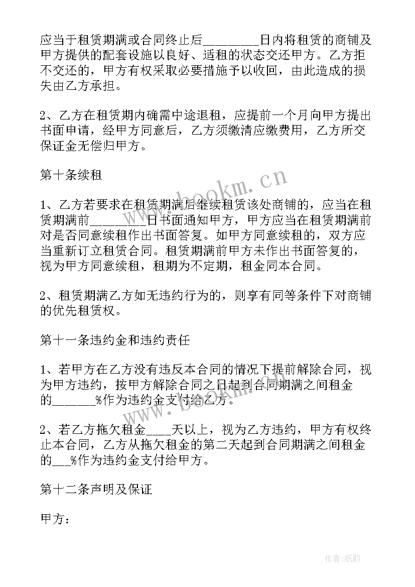 最新货运车辆租赁协议注意事项(实用6篇)