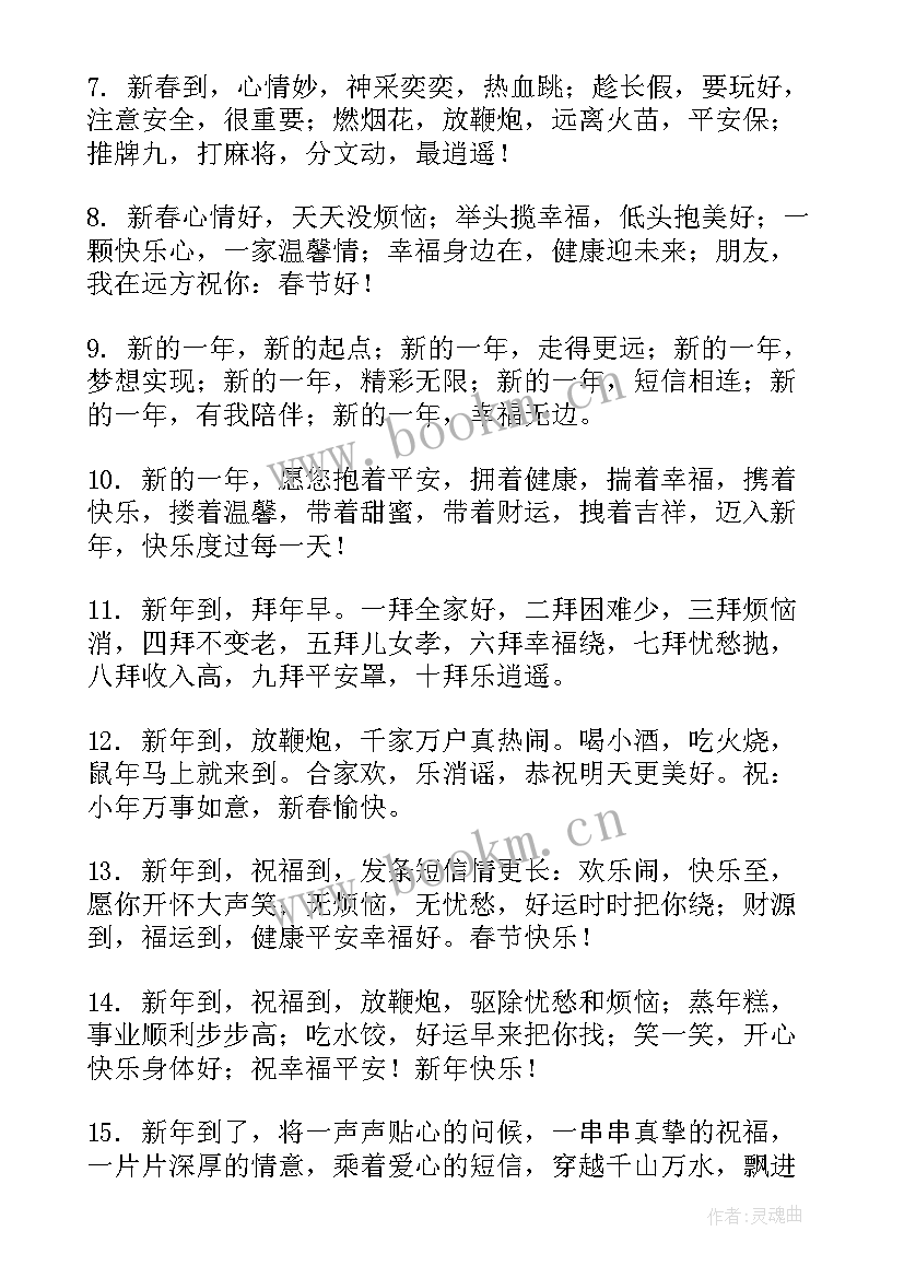 最新春节对朋友的祝福语感谢话(实用5篇)