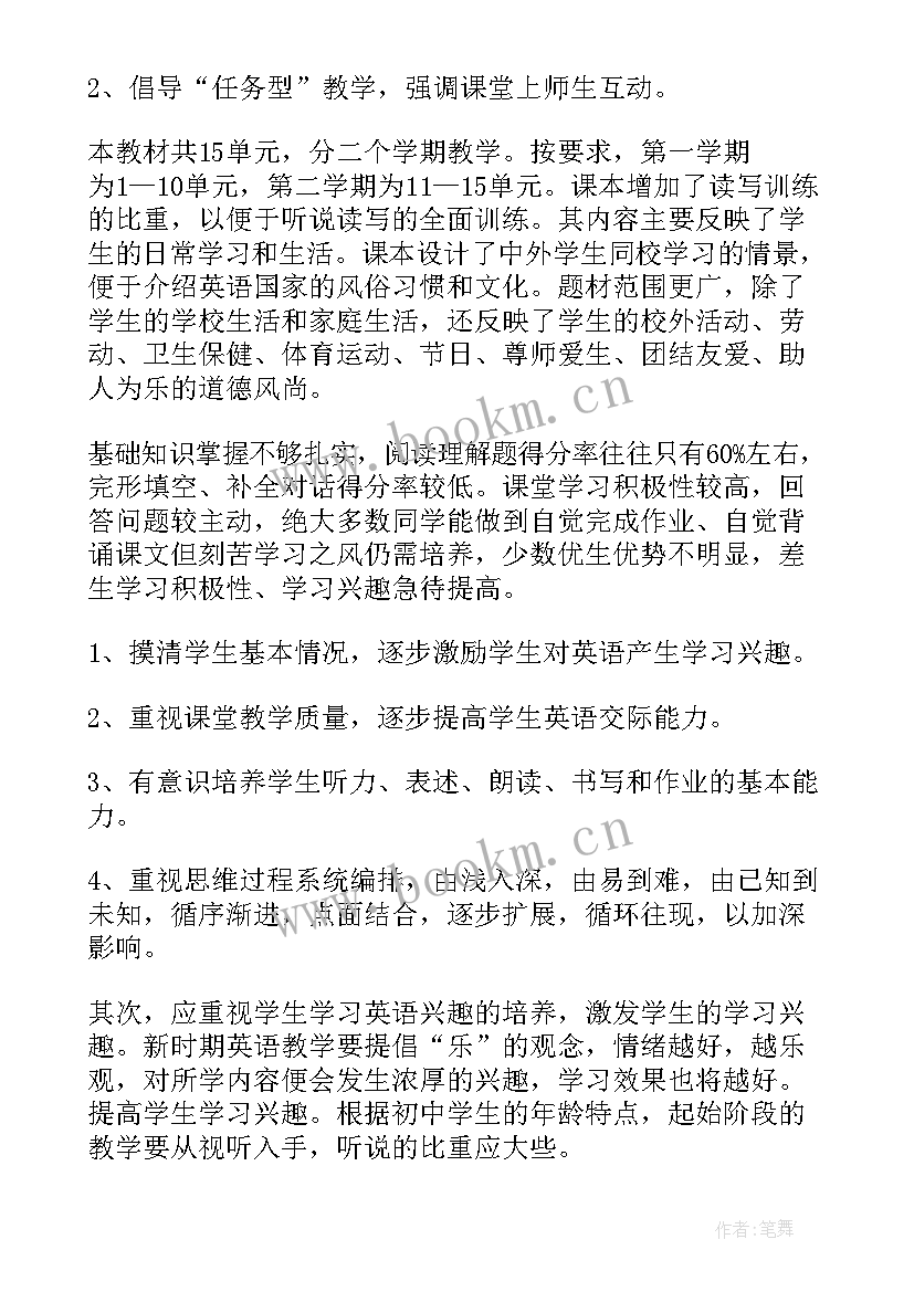 2023年英语骨干教师教学工作计划表 英语教师教学工作计划(精选10篇)