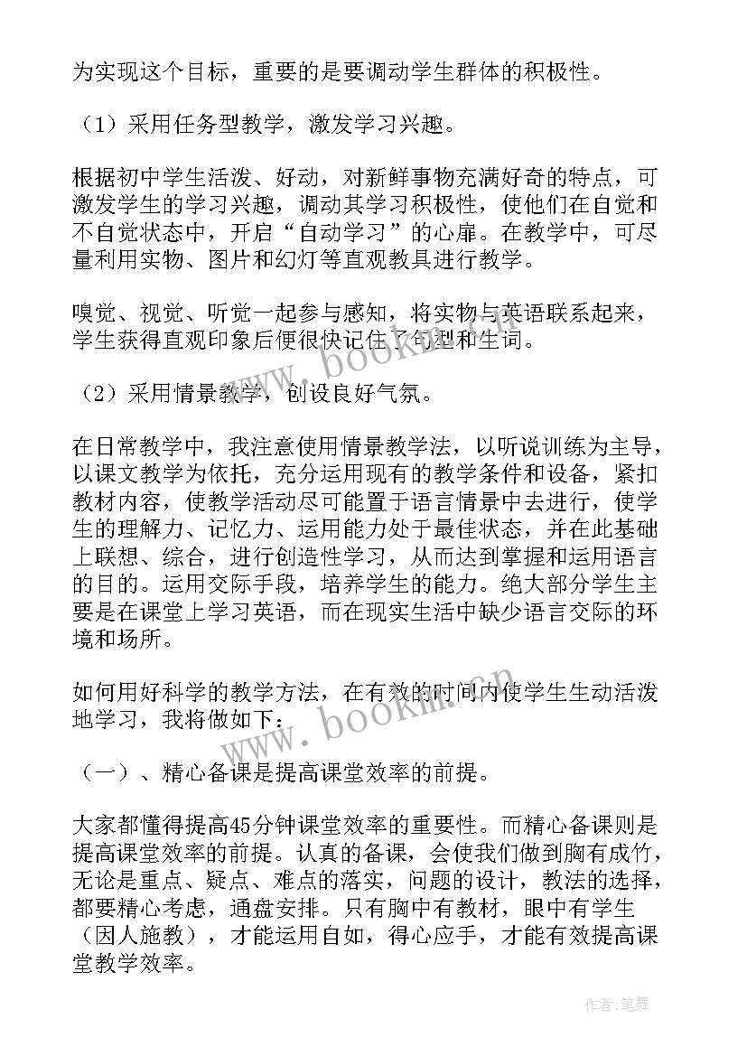 2023年英语骨干教师教学工作计划表 英语教师教学工作计划(精选10篇)