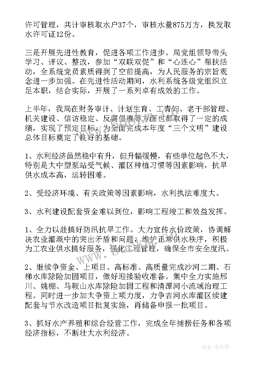 最新个人上半年工作总结及下半年计划 上半年工作总结及下半年的计划(实用5篇)