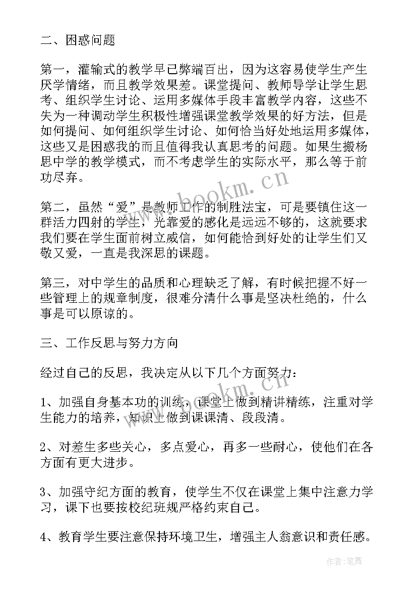 音乐教师年度述职报告 音乐教师个人述职报告(优秀9篇)