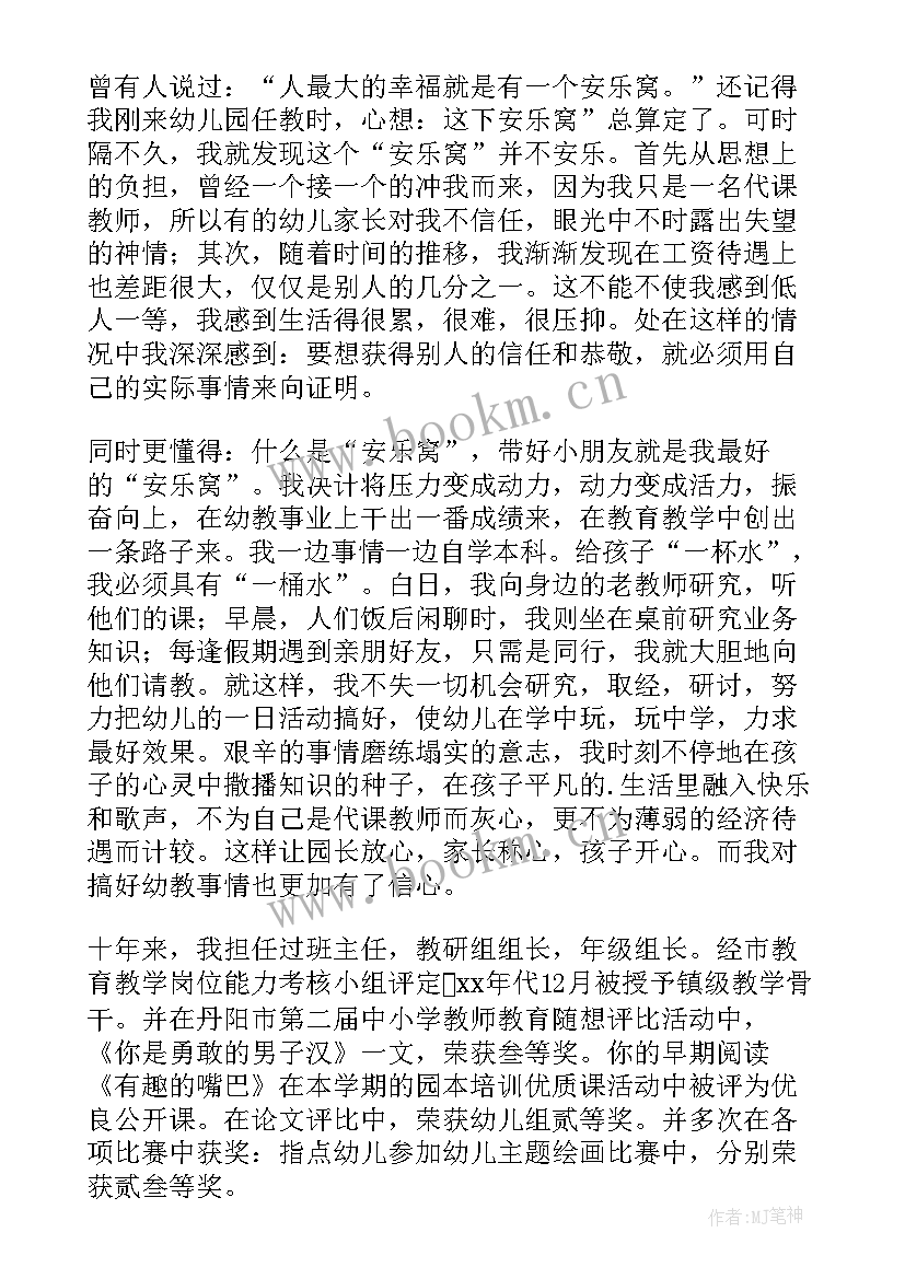 年级组长述职报告(实用8篇)