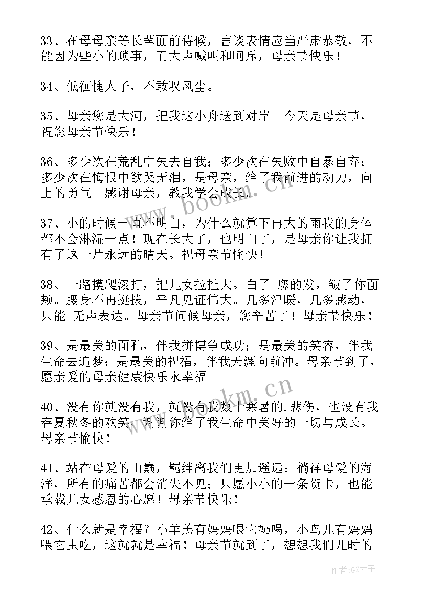 2023年母亲节祝福自己朋友圈文案(通用5篇)