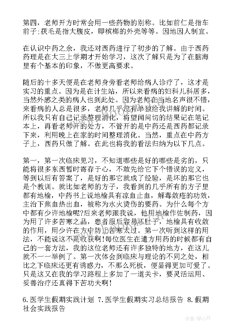 最新学生假期社会实践报告走访母校(精选9篇)