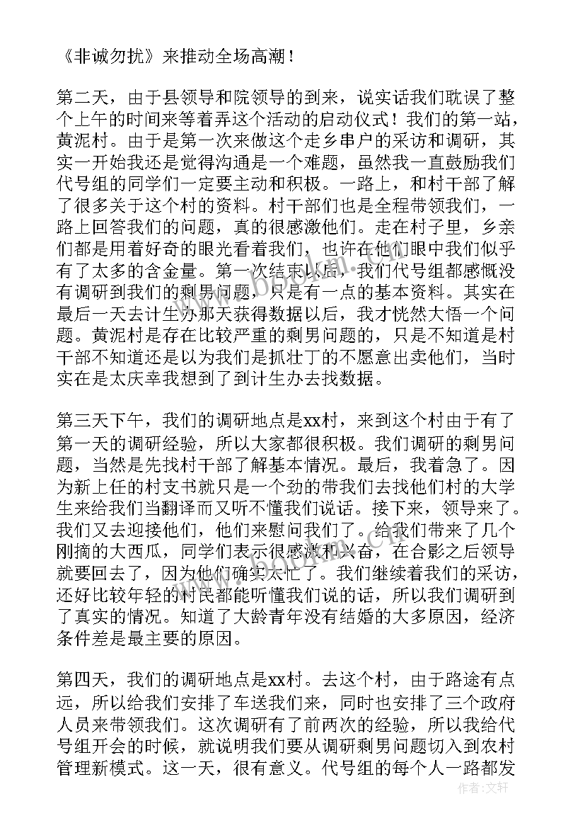 暑期三下乡社会实践活动总结报告 暑期三下乡社会实践报告(优质6篇)