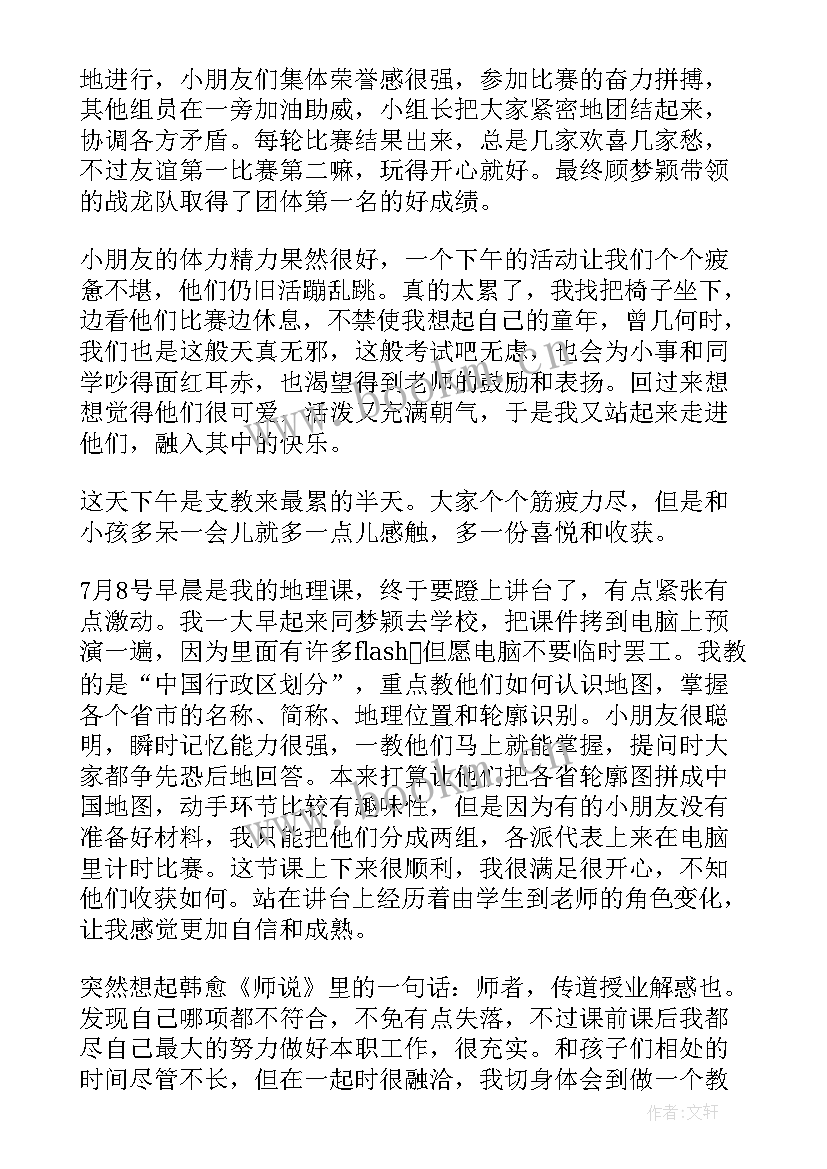 暑期三下乡社会实践活动总结报告 暑期三下乡社会实践报告(优质6篇)