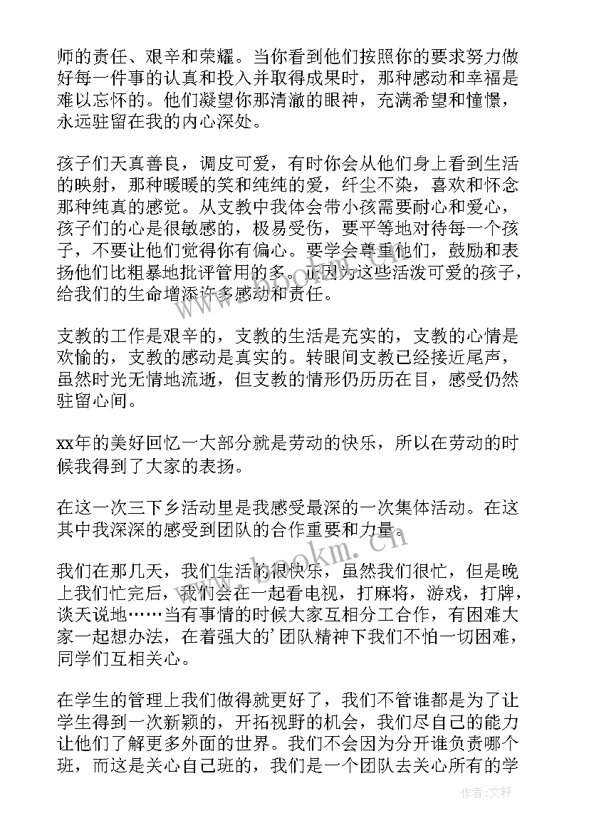 暑期三下乡社会实践活动总结报告 暑期三下乡社会实践报告(优质6篇)