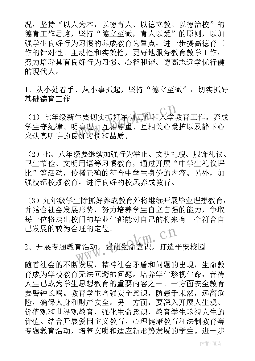 计划部门工作规划 业务部个人工作计划部门工作计划(优质5篇)