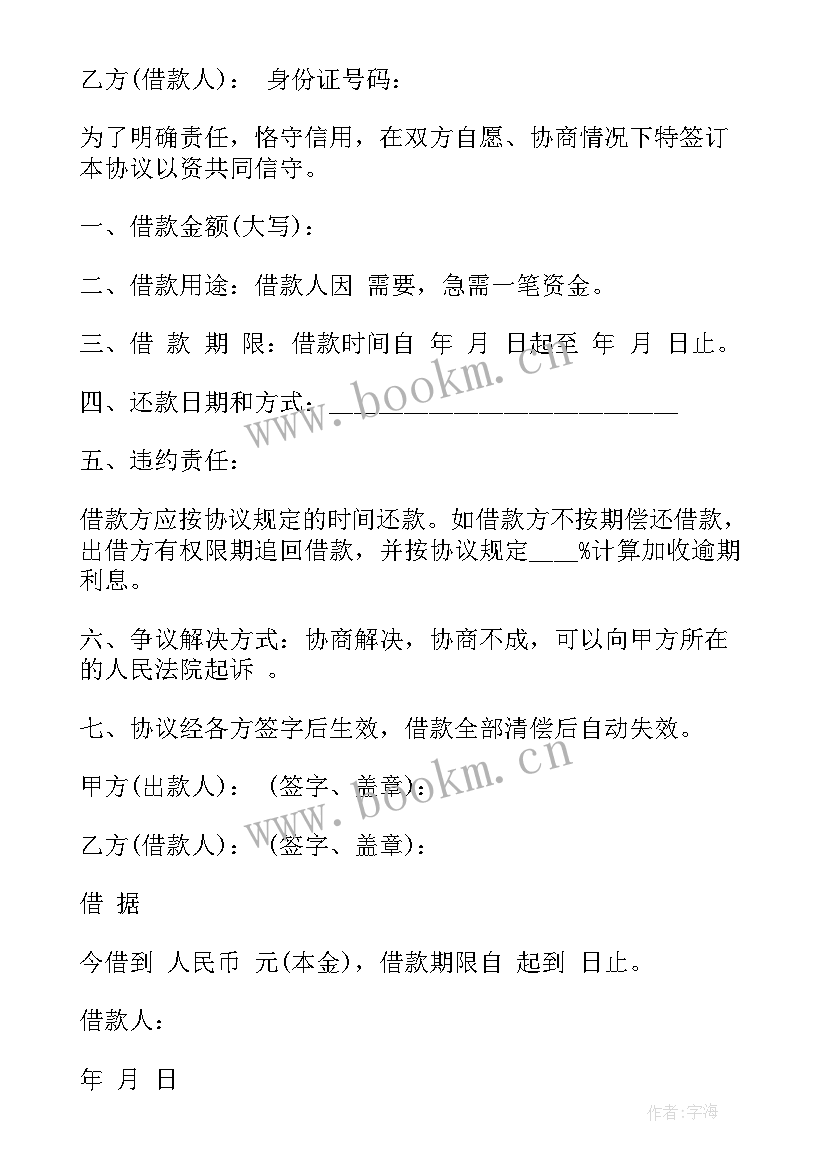 2023年个人合同书样本 个人租房合同锦集(精选5篇)