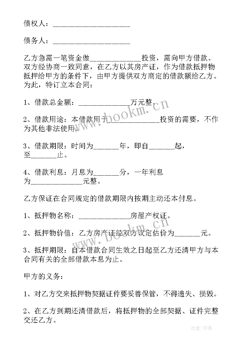 2023年个人合同书样本 个人租房合同锦集(精选5篇)