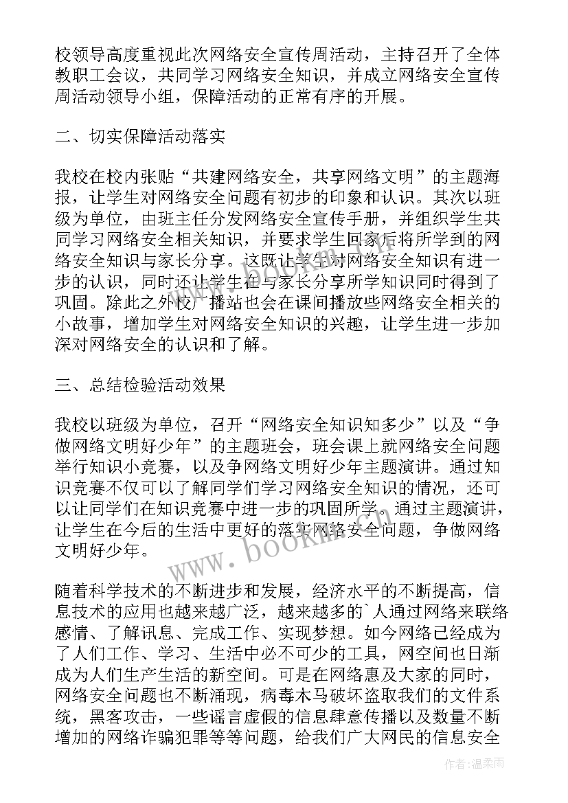 2023年农村美好生活民法典宣传活动总结 民法典进农村普法宣传活动总结(优质5篇)