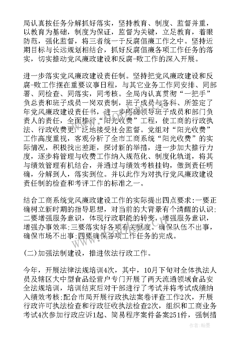 2023年员工年终总结个人(汇总7篇)