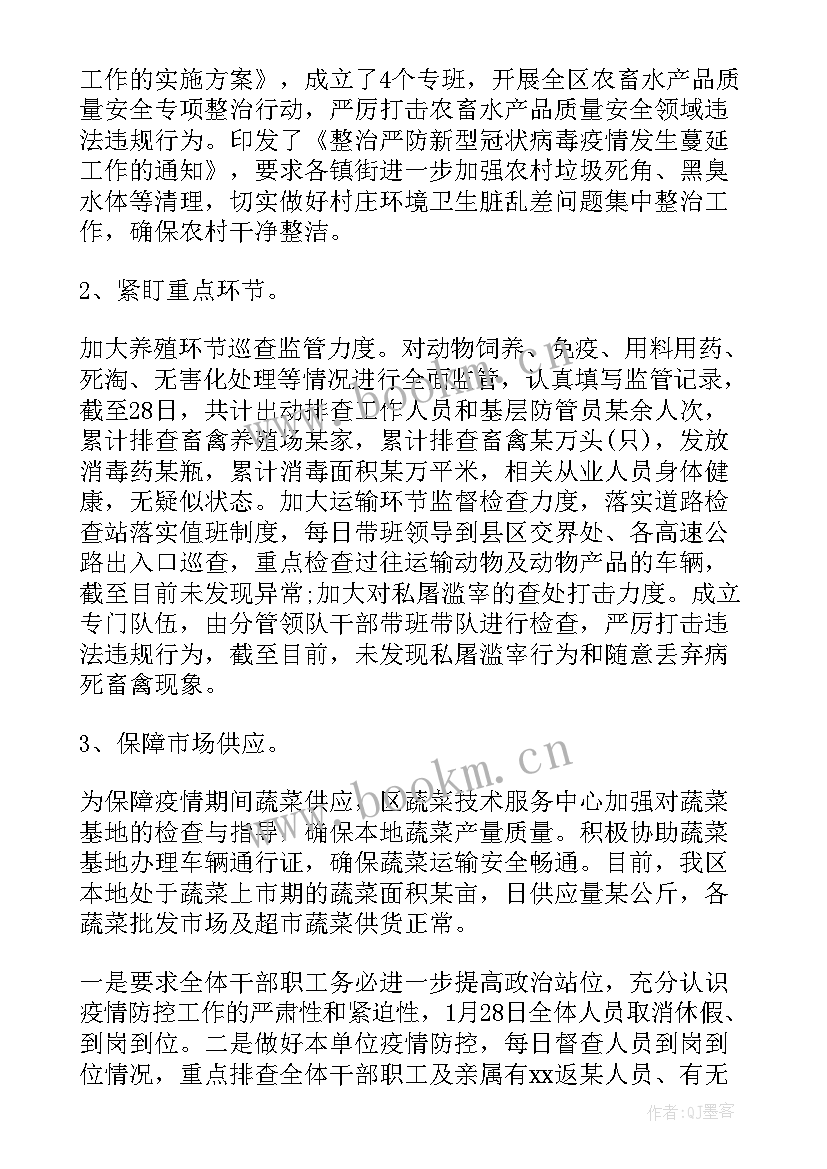 2023年疫情防控期间护士工作总结 疫情防控期间工作总结(优质6篇)