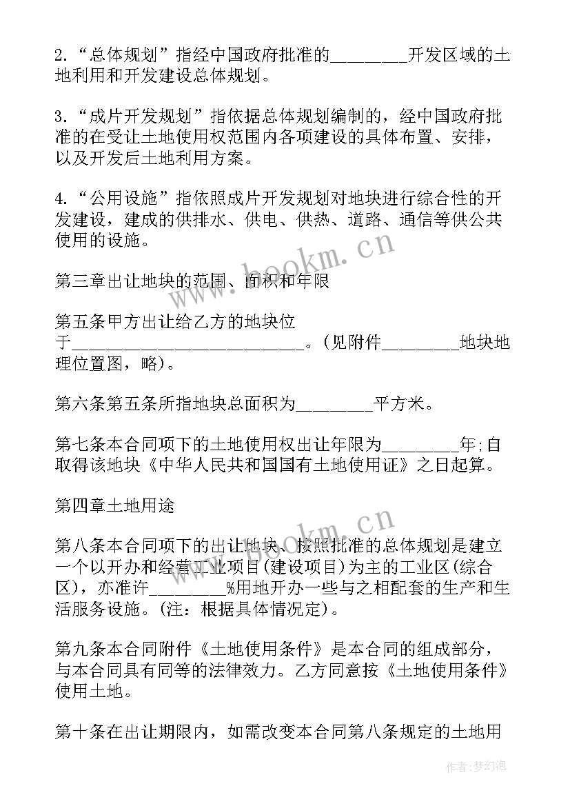 2023年土地使用权转让协议书律师版 土地使用权转让简单协议书(优秀10篇)