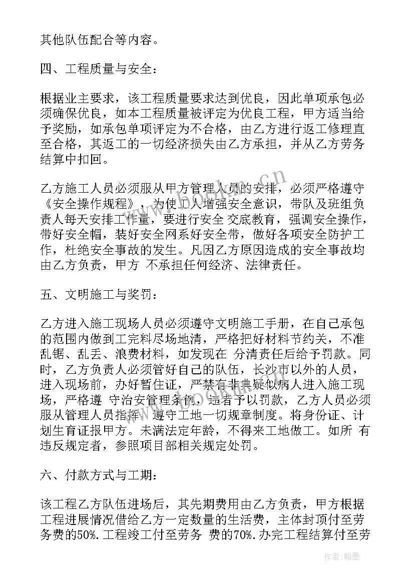 2023年劳务合同合法性 农民劳务工人公认合法劳动合同(大全5篇)