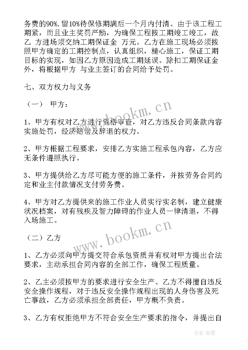 2023年劳务合同合法性 农民劳务工人公认合法劳动合同(大全5篇)