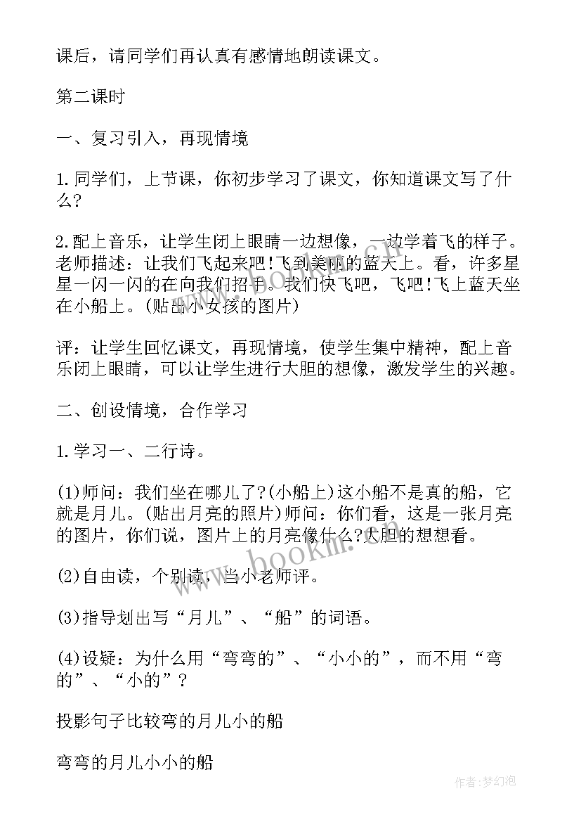 2023年小小的我朗诵串词(大全5篇)