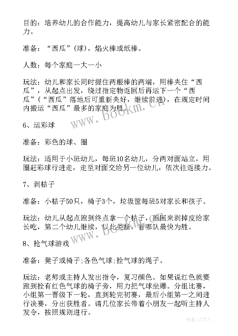 最新幼儿园元旦活动策划方案创意 幼儿园元旦活动策划方案(精选10篇)