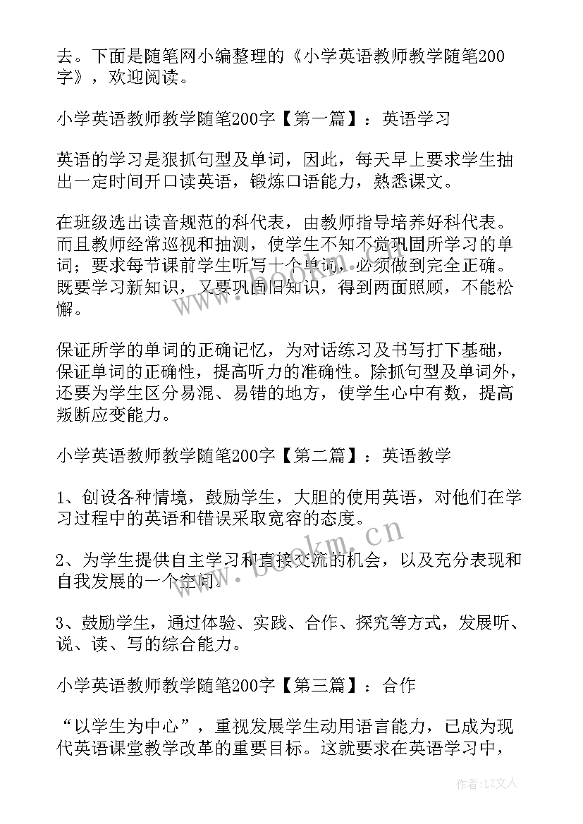 2023年英语教师教育教学随笔(模板10篇)