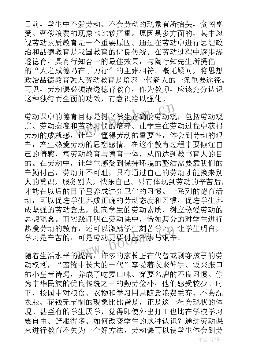 最新劳动教育医药实践心得体会 劳动教育实践心得体会实用(优秀6篇)