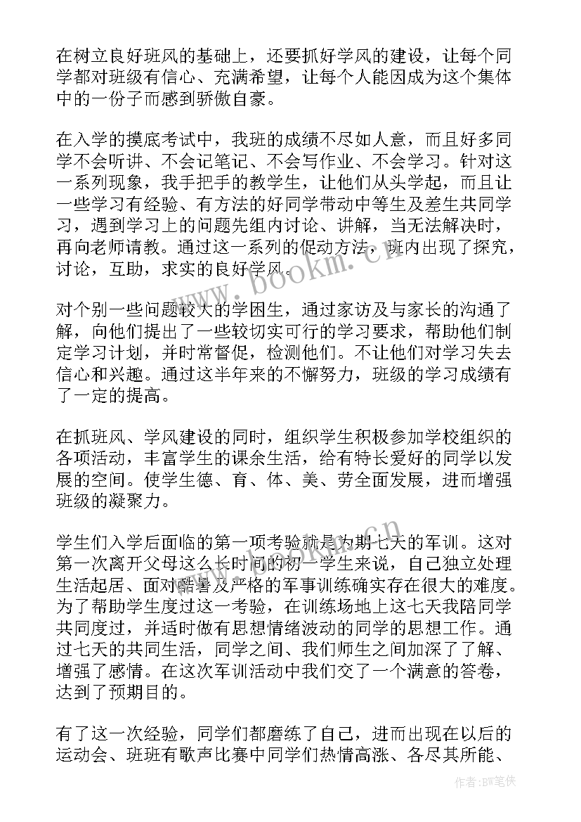 中班上学期学期工作总结与反思(大全6篇)