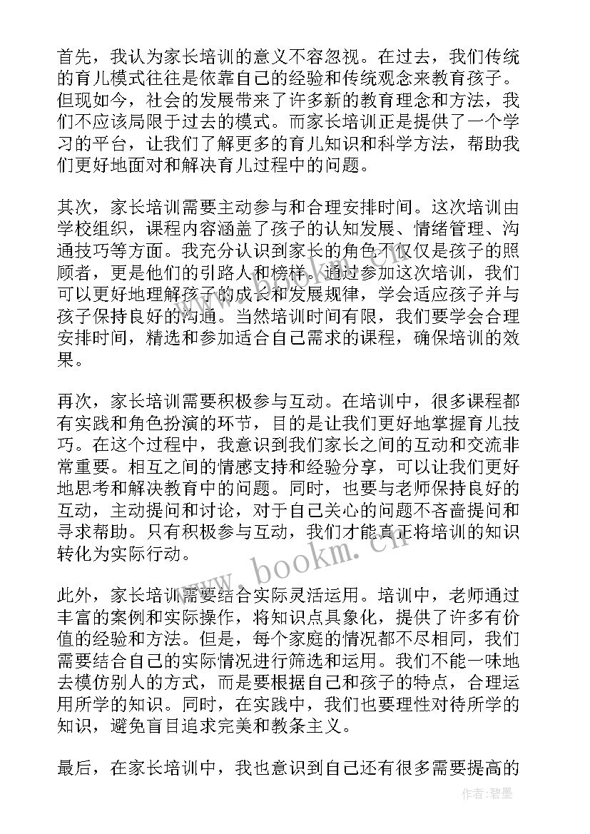 2023年说教学反思(模板9篇)