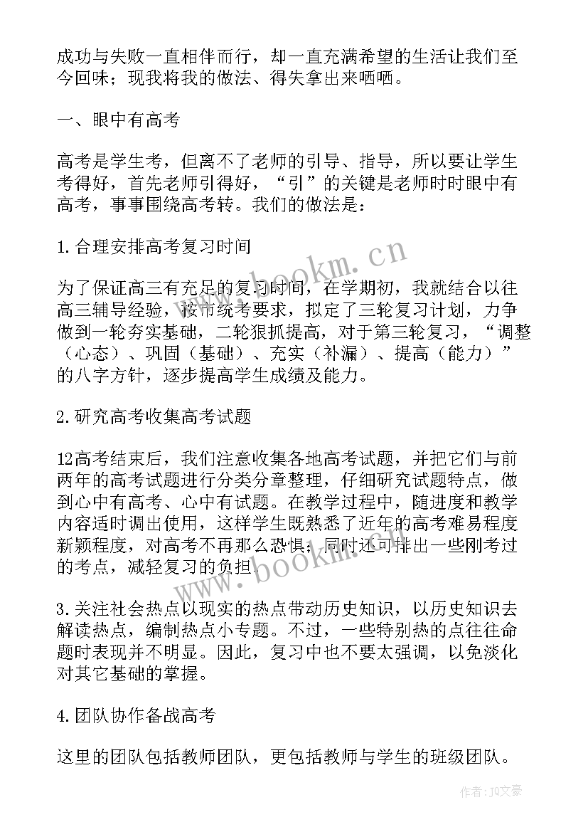 法国大革命教案部编版(优秀5篇)