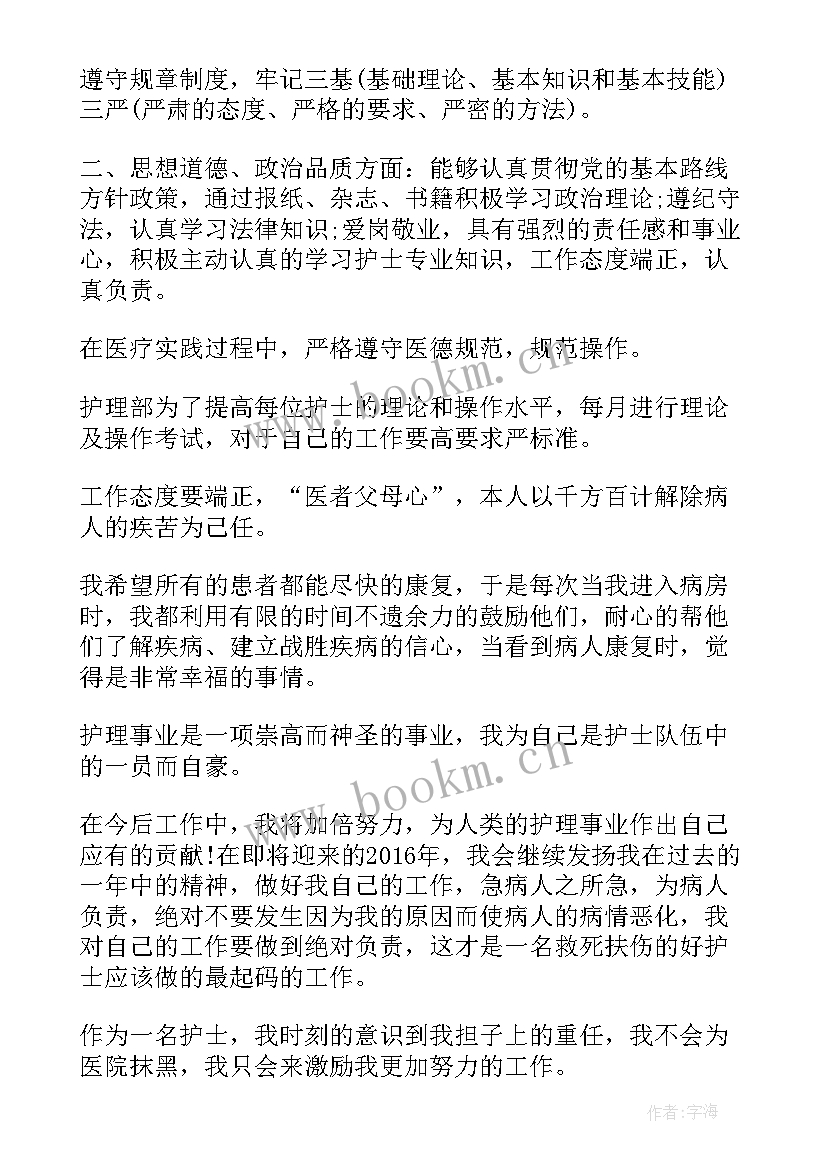 2023年手麻科护士个人年度总结(实用7篇)