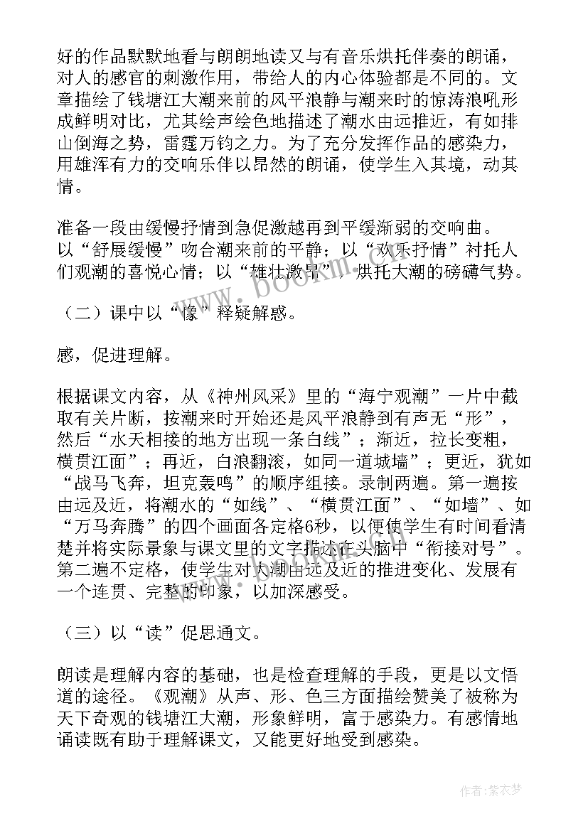 称象课文教案 识字课堂反思总结(优质5篇)