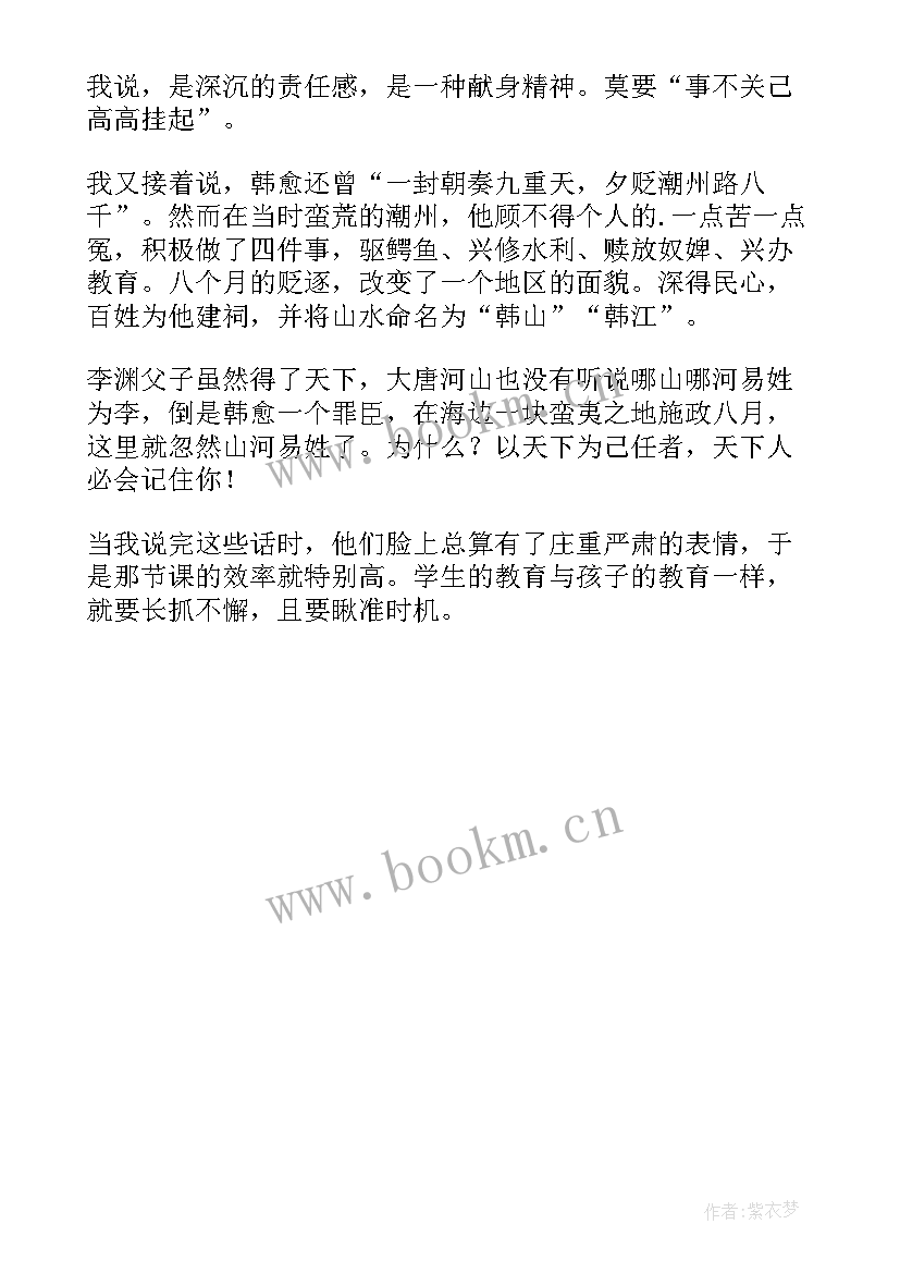 称象课文教案 识字课堂反思总结(优质5篇)