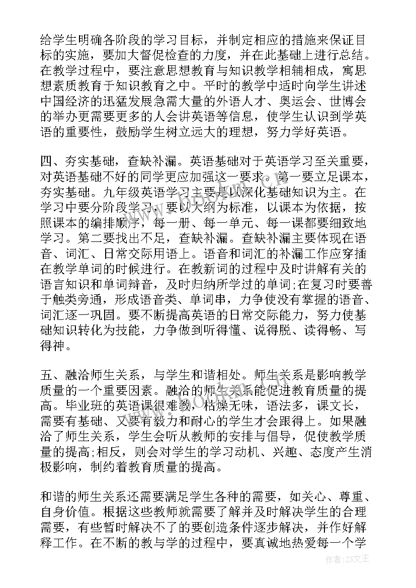 2023年初中英语课后反思 初中英语课后教学反思(通用5篇)