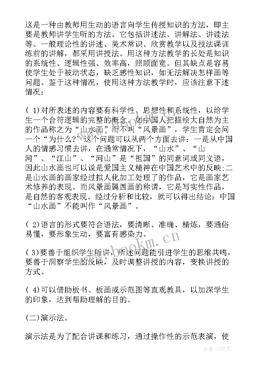 2023年初中英语课后反思 初中英语课后教学反思(通用5篇)